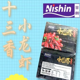 Nishin CrawFish